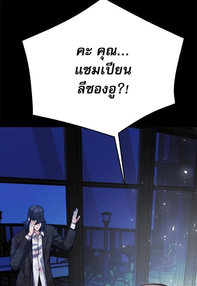 ดรูอิดแห่งสถานีโซล ตอนที่ 128 รูปที่ 89