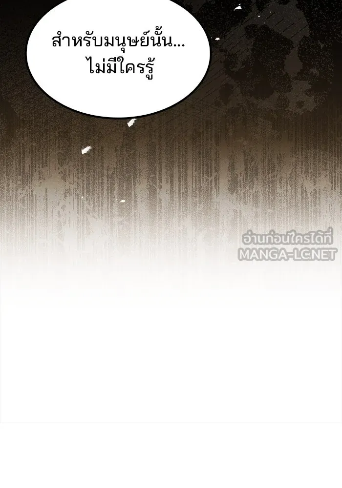 ครัวจอมเวท ตอนที่ 57 รูปที่ 96