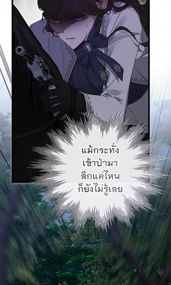 ชีวิตนี้เพื่อเธอ ตอนที่ 49 รูปที่ 100