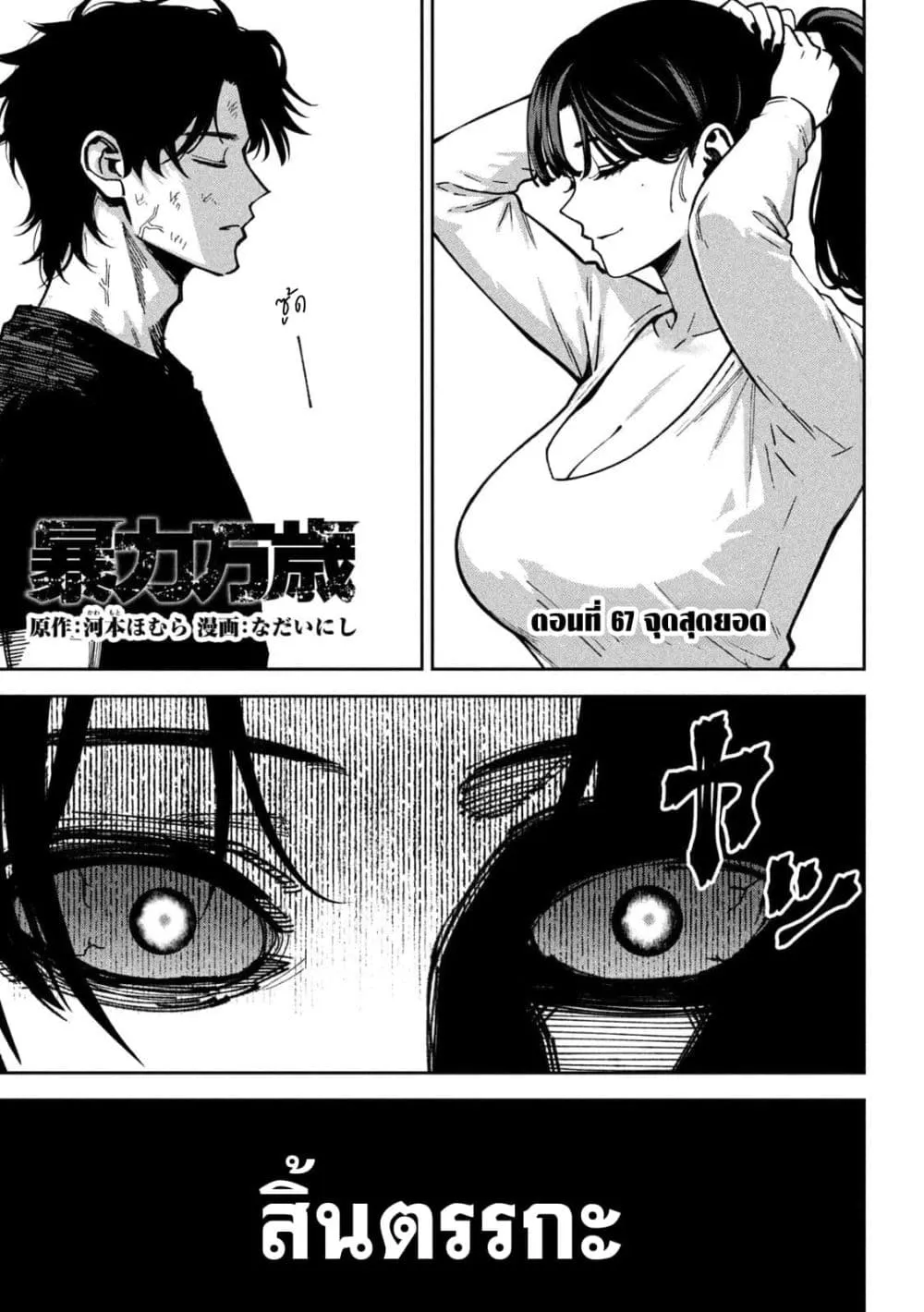 Manga-lc-com อ่านมังงะ อ่านการ์ตูน ออนไลน์ ฟรี Koroshi to Uso no Marriage ตอนที่ 1 2 3 4 5 6 7 8 9 10 11 12 13 14 ฟรี ไม่มีโฆษณา Manga-lc - อ่าน มังงะ อ่าน การ์ตูน ออนไลน์ อ่านมังงะ ฟรี
