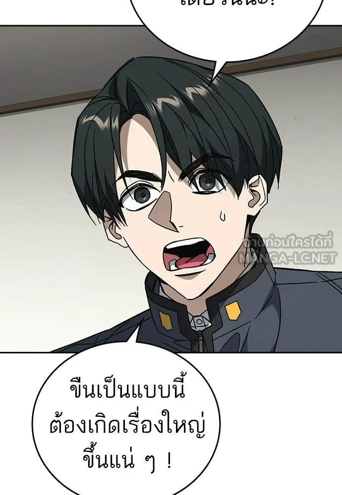 Study Group ตอนที่ 310 รูปที่ 50