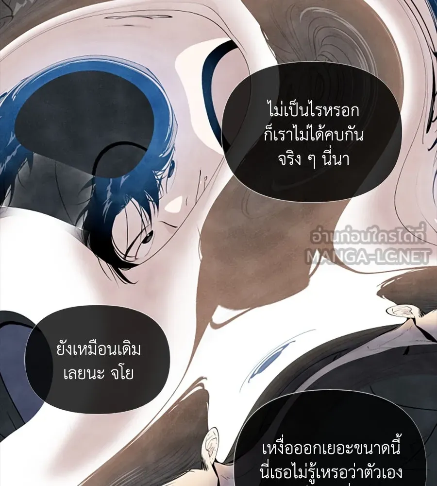 เหตุผลของคนไม่อยากอยู่ ตอนที่ 49 รูปที่ 51