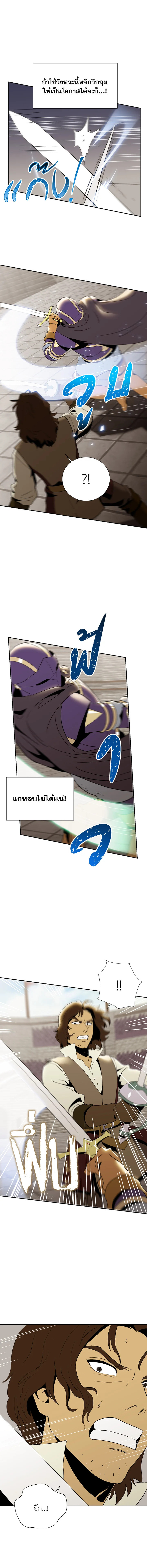 พลทหารโครงกระดูกผู้ม ตอนที่ 27 รูปที่ 10