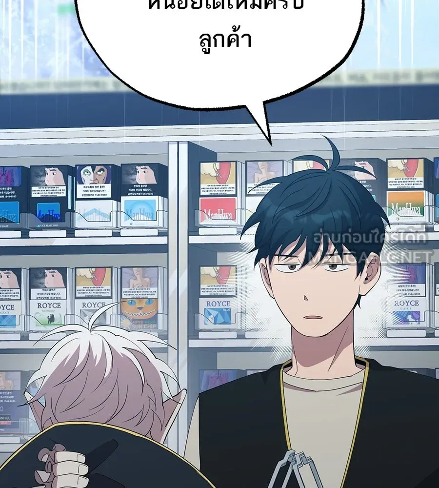ร้านสะดวกซื้อต่างโลก ตอนที่ 3 รูปที่ 93