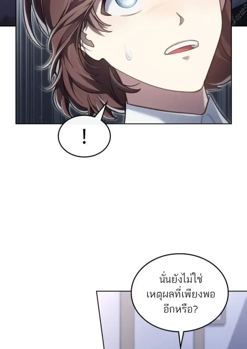 Reborn as the Enemy Prince เก_ดใหม_เป_นเจ_าชายในประเทศศ_ตร_ ตอนที่ ตอนที่ 86 รูปที่ 31