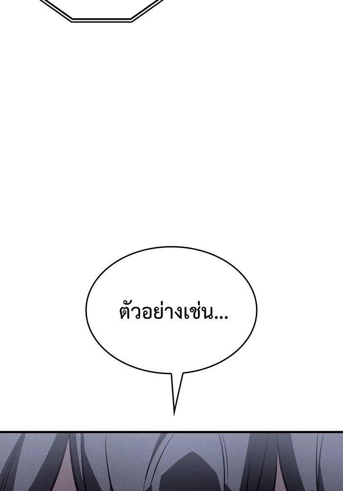 เกิดใหม่พร้อมพลังแห่งราชัน ตอนที่ 51 รูปที่ 163