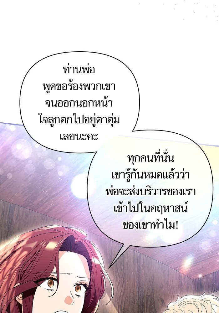 นึกว่าเป็นอิเซไคธรรมดา ตอนที่ 2 รูปที่ 65