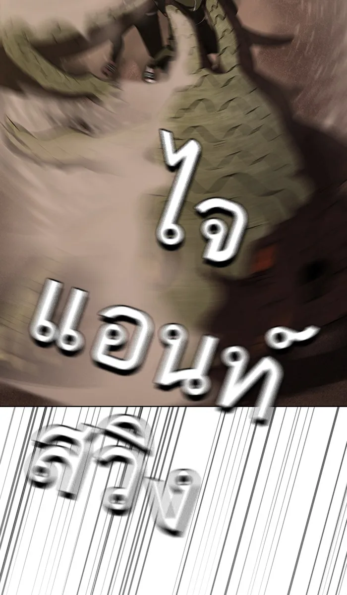 ผู้เล่นขั้นเทพแห่งหอคอยฝึกสอน ตอนที่ 15 รูปที่ 89