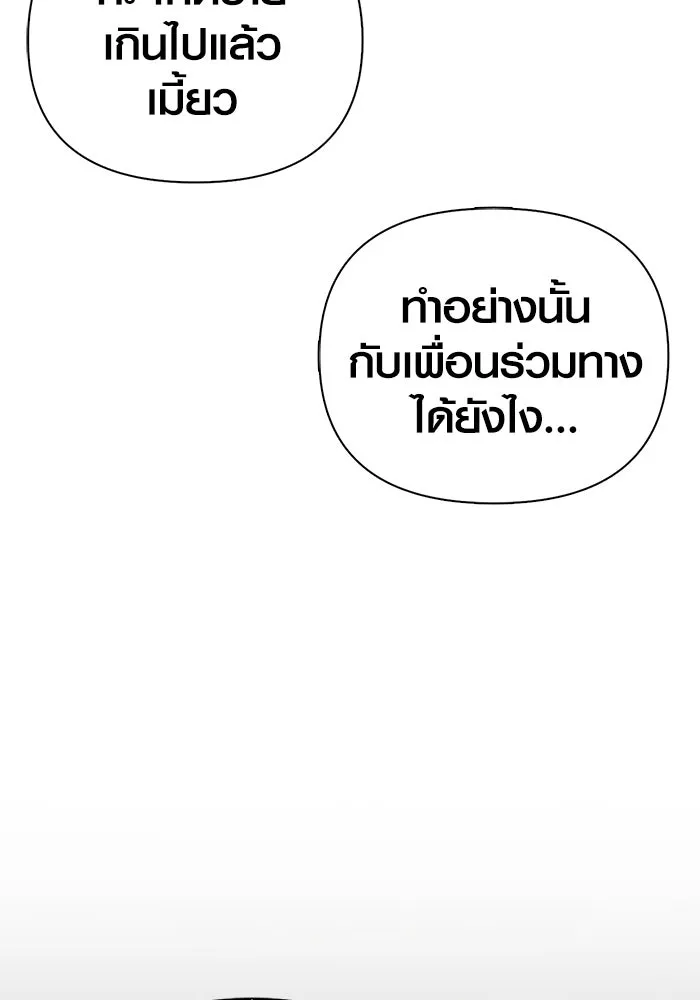 เอาชีวิตรอดในเกมฉบับคนเถื่อน ตอนที่ 93 สกิลต่อสู้ระยะประชิดอันยอดเยี่ รูปที่ 119