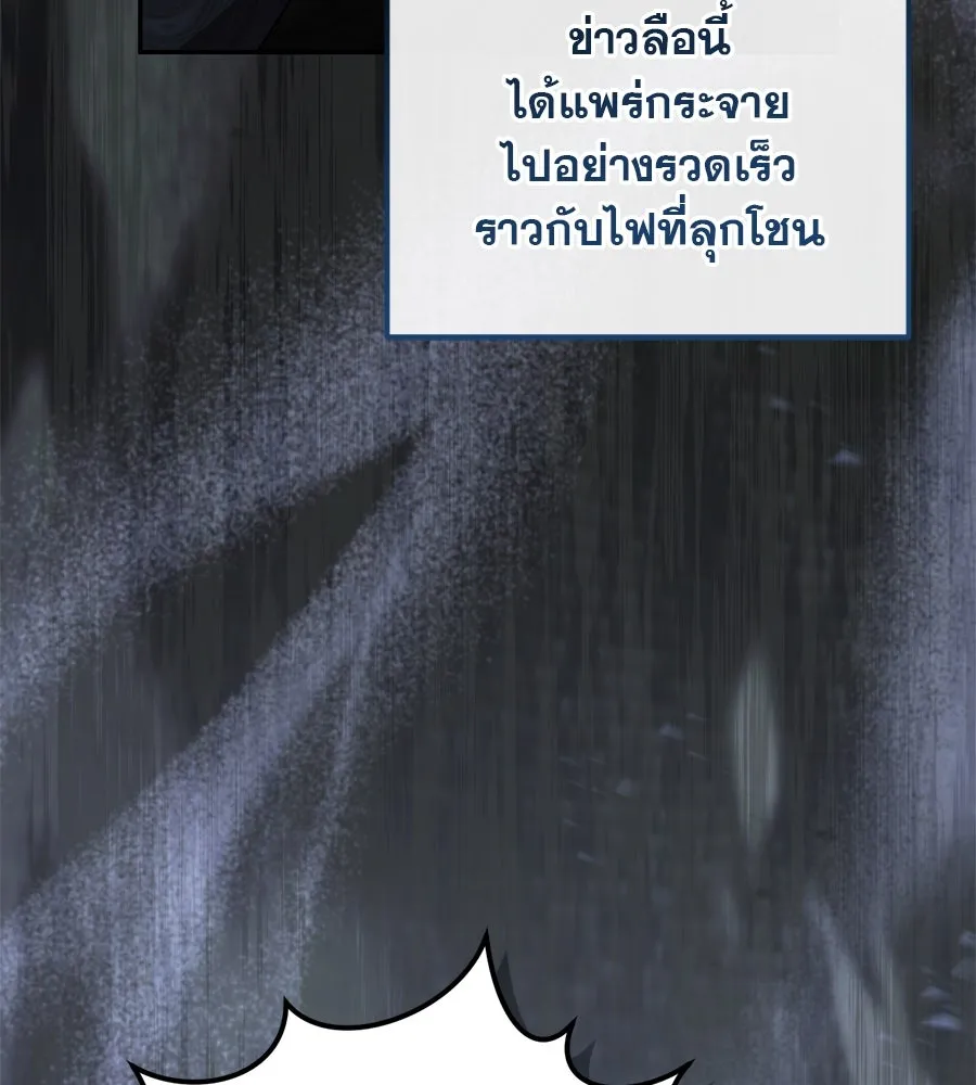 เรือนจำรัก ตอนที่ 21 รูปที่ 125