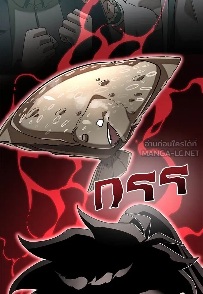 ยมราชลงทัณฑ์ ตอนที่ 105 รูปที่ 154