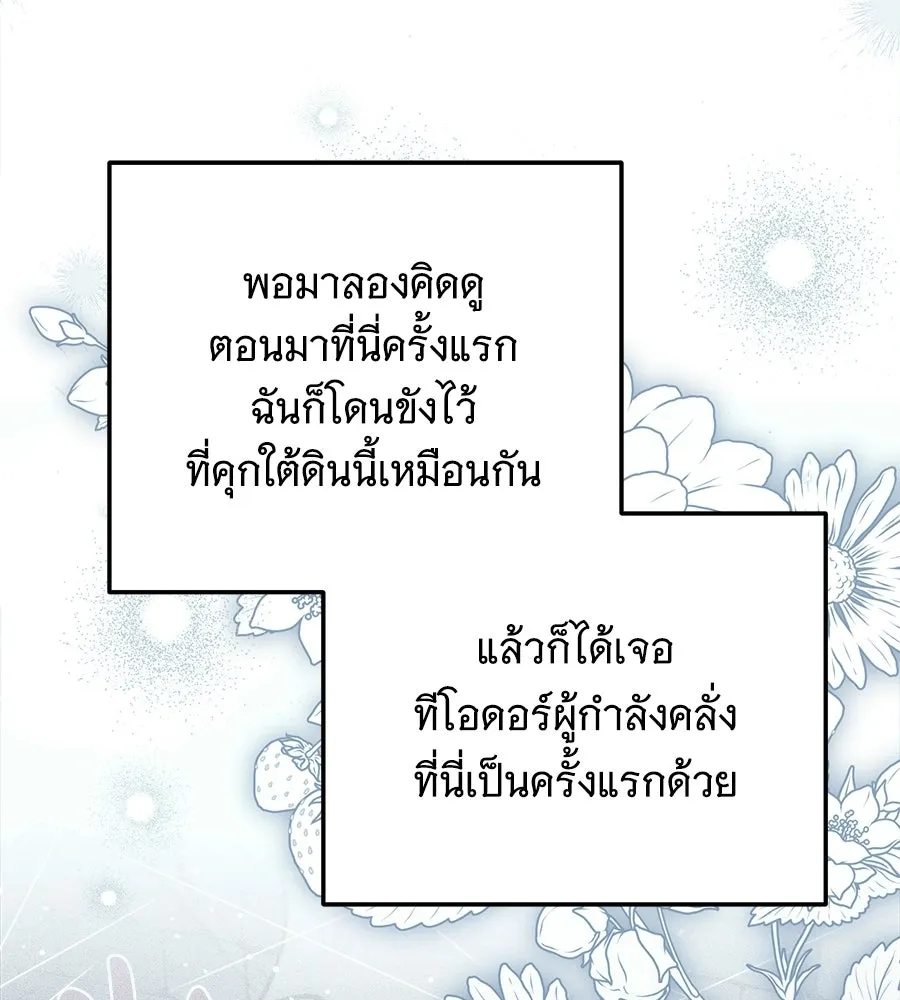 เปลี่ยนบทร้ายให้เป็นบทรัก ตอนที่ 65 รูปที่ 91