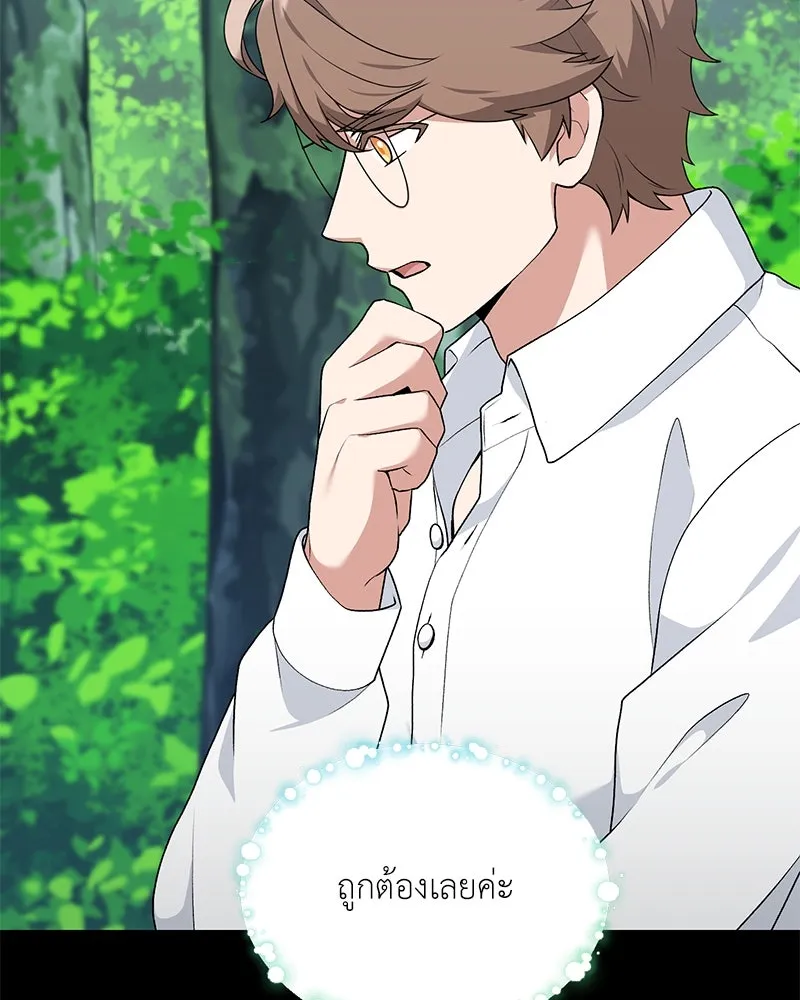 คนสวนโลกฮันเตอร์ ตอนที่ 66 รูปที่ 14