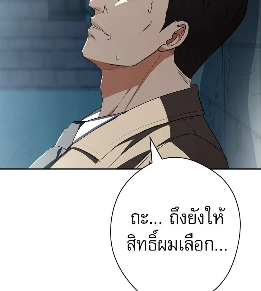 คอลเซ็นเตอร์เปลี่ยนชีวิต ตอนที่ 71 ต้องเลือก รูปที่ 26