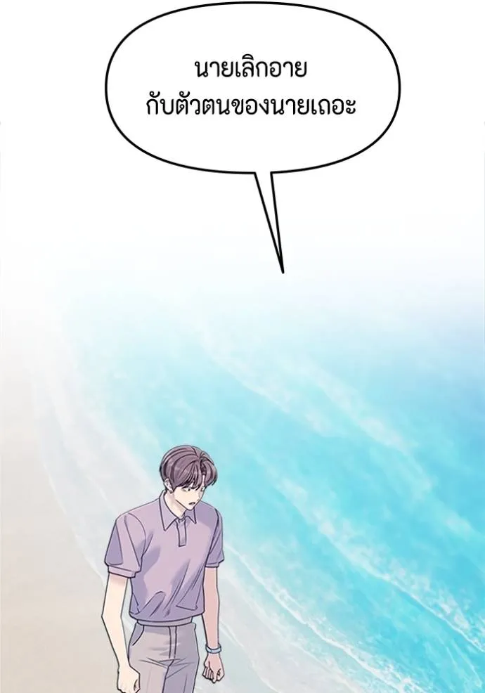 couple breaker ตอนที่ 78 รูปที่ 56