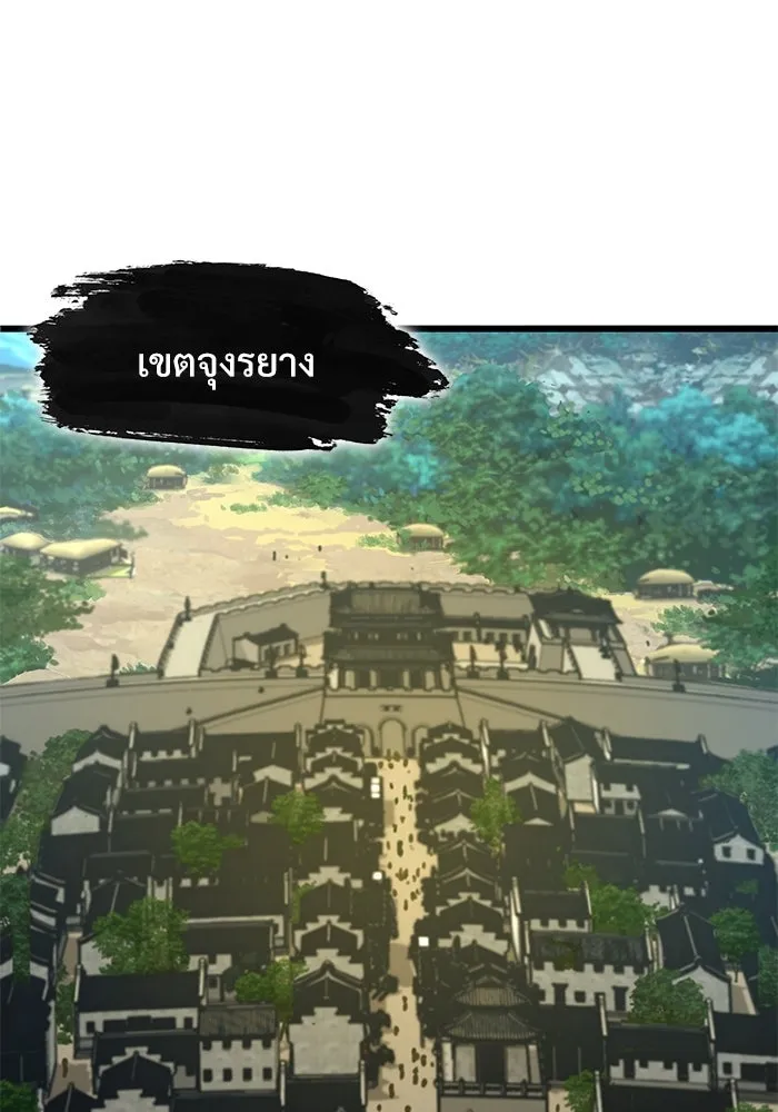 ลับลางลวง ตอนที่ 1 บทนำ รูปที่ 43