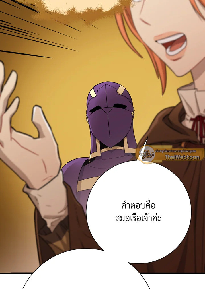 พลทหารโครงกระดูกผู้ม ตอนที่ 112 รูปที่ 98