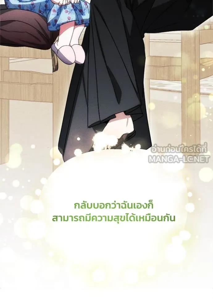 รักนะคะ ป๊ะป๋า ตอนที่ 12 รูปที่ 37