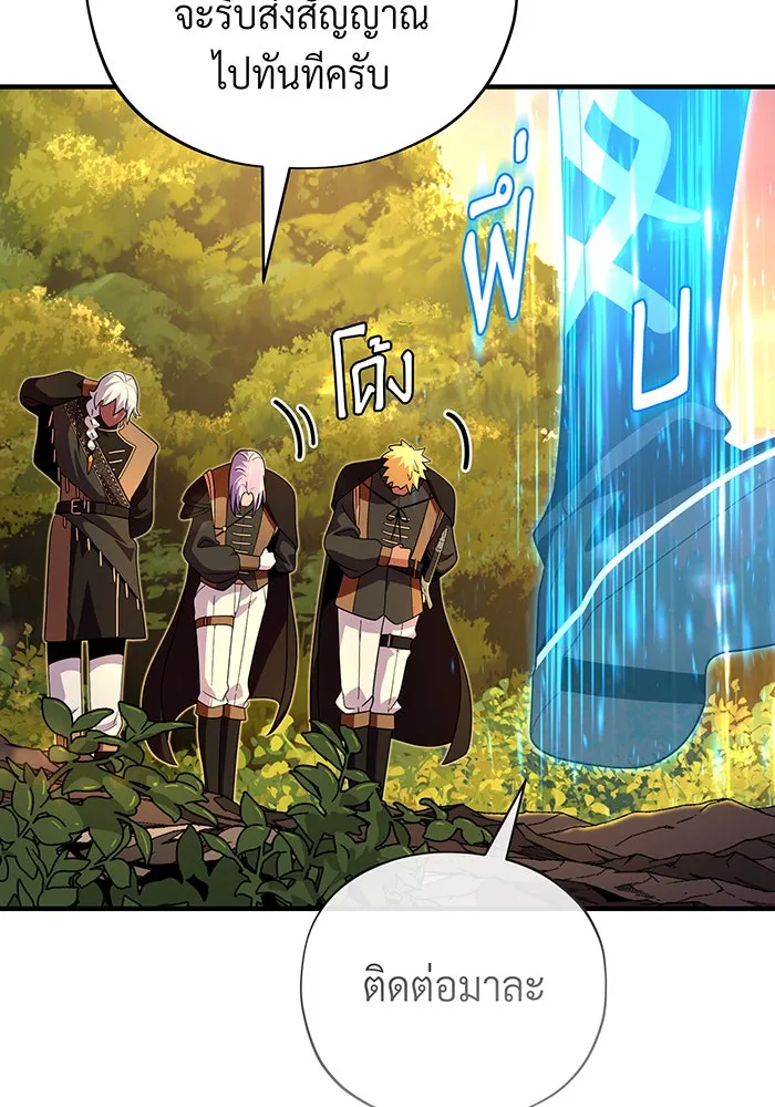จอมเวทเกิดใหม่ในรอบ 66666 ปี ตอนที่ 110 รูปที่ 83