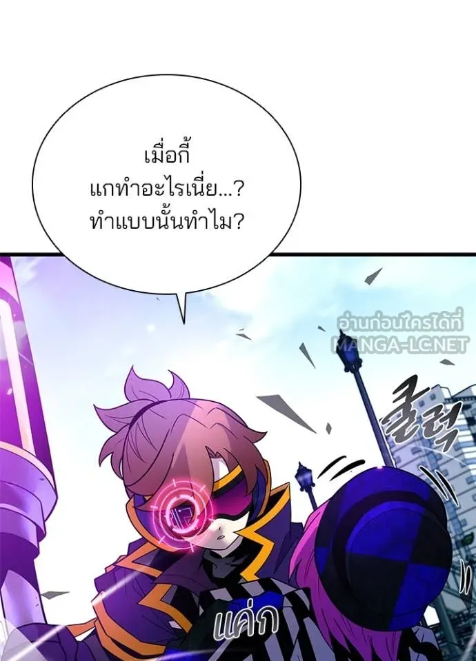 Villain to kill ตอนที่ 188 รูปที่ 160