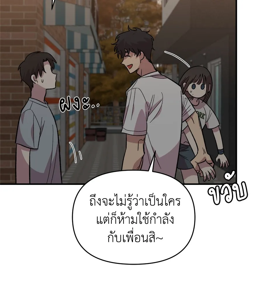 เพื่อนกันมันส์เกิน ตอนที่ 8 รูปที่ 25