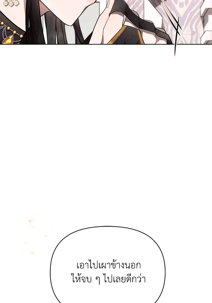 แอชสตาร์ต ตอนที่ 50 (จบซีซัน 1) รูปที่ 103