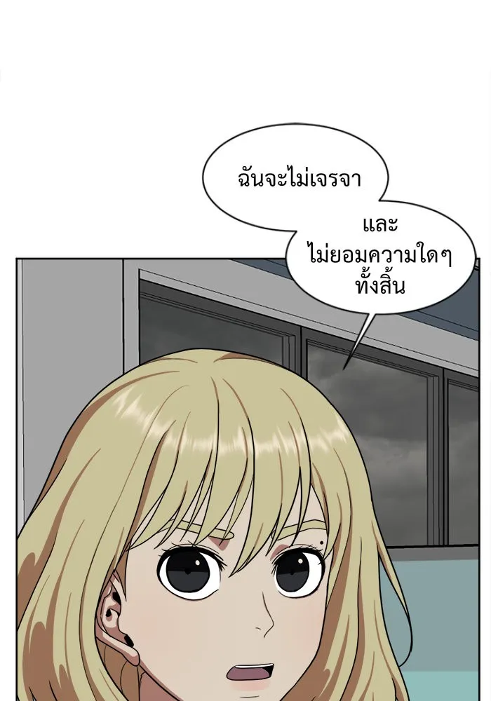 ช่วยเปลี่ยนฉันที ตอนที่ 33. จองฮย็อนจู 19 รูปที่ 79