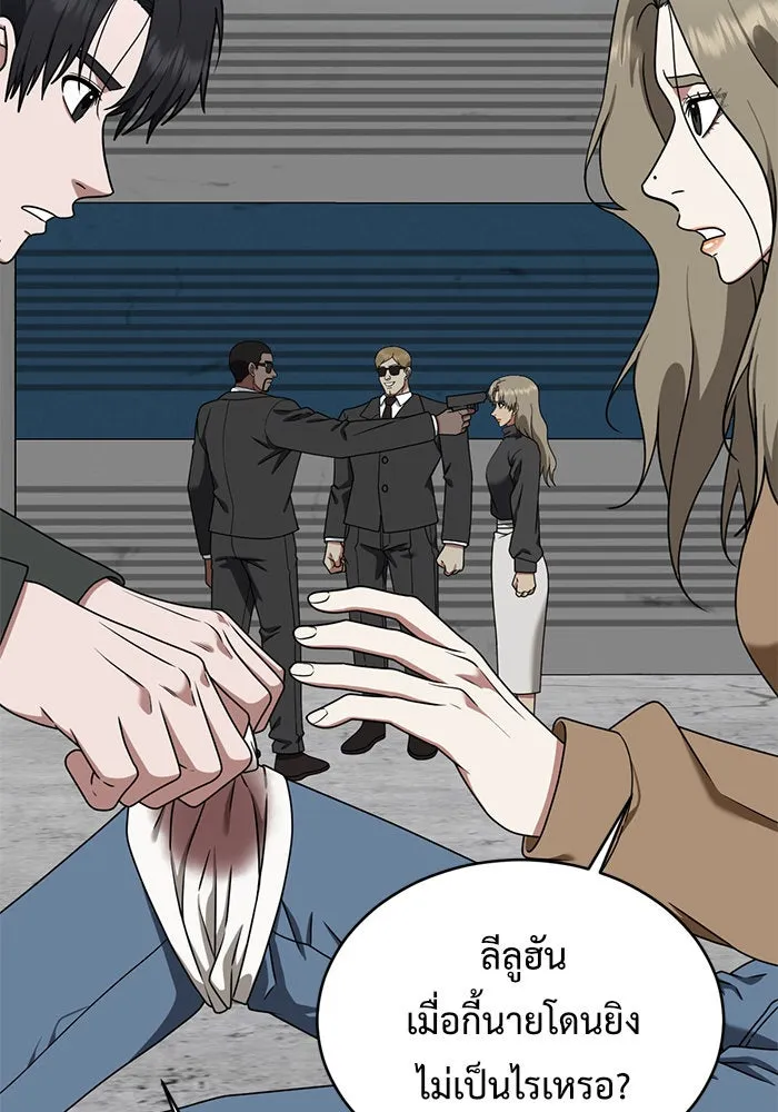 ช่วยเปลี่ยนฉันที ตอนที่ 145. ฮานายอง 18 รูปที่ 43