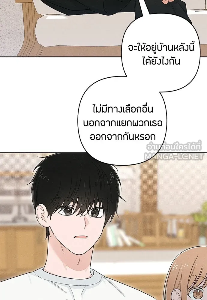 เป็นวัยรุ่นมันเหนื่อย ตอนที่ 100 รูปที่ 78
