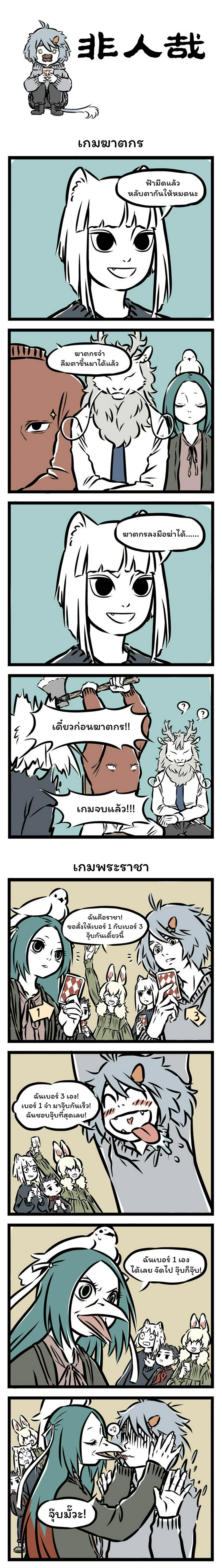Manga-lc-com อ่านมังงะ อ่านการ์ตูน ออนไลน์ ฟรี Fei Ren Zai ตอนที่ 1 2 3 4 5 6 7 8 9 10 11 12 13 14 ฟรี ไม่มีโฆษณา Manga-lc - อ่าน มังงะ อ่าน การ์ตูน ออนไลน์ อ่านมังงะ ฟรี