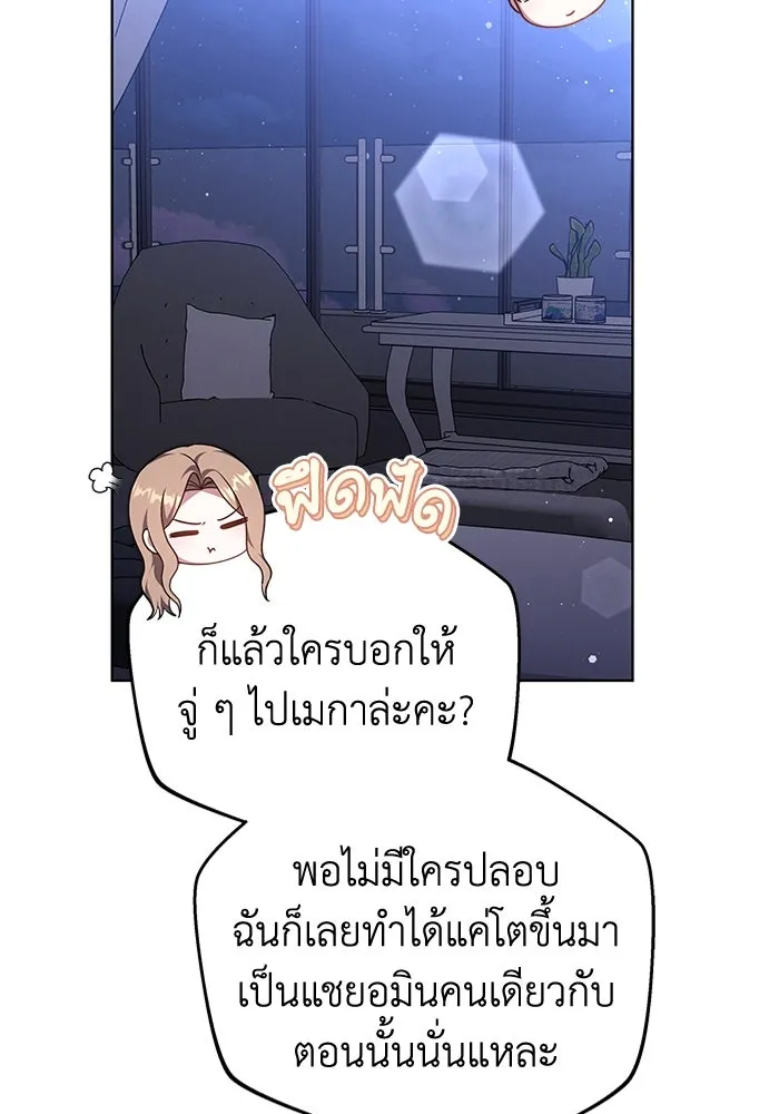 ละลายรักให้ล้นใจ ตอนที่ 57 รูปที่ 67