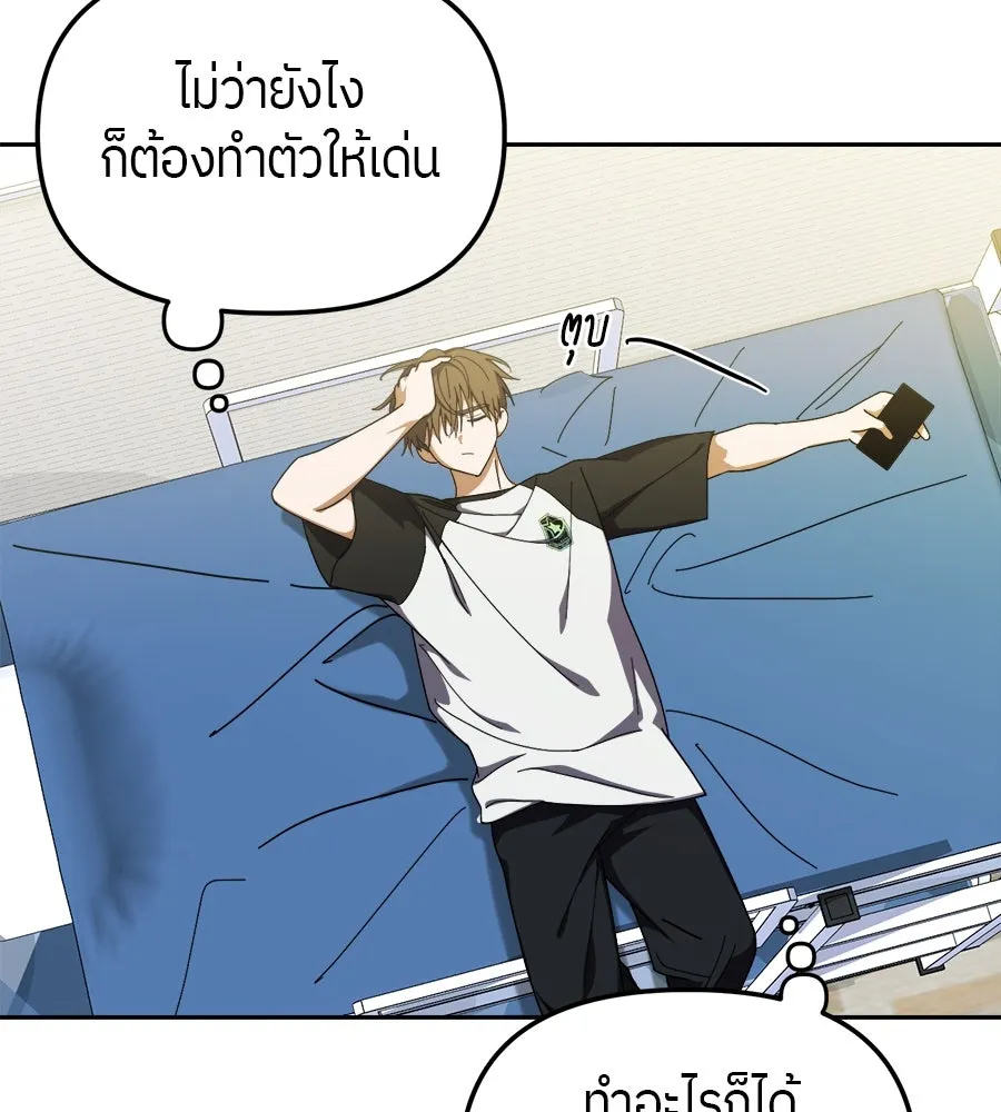 ย้อนเวลามาเป็นมักเน่ ตอนที่ 7 รูปที่ 55