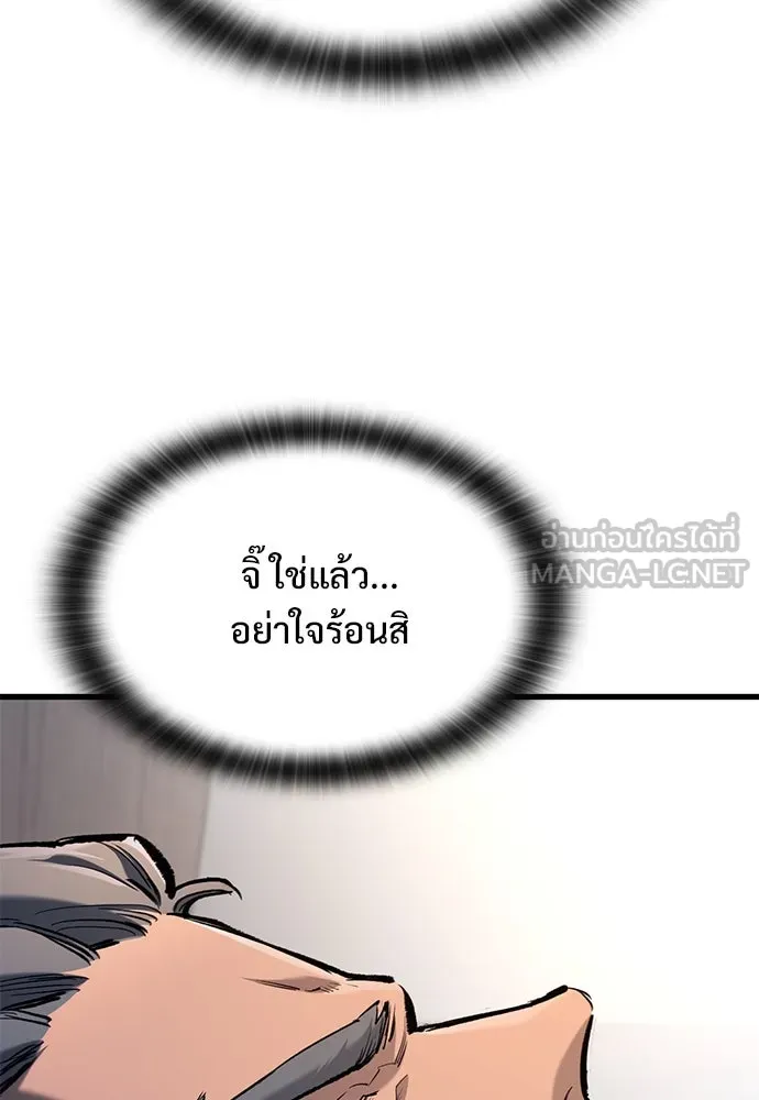 อัศวินวันเดียว ตอนที่ 73 รูปที่ 60