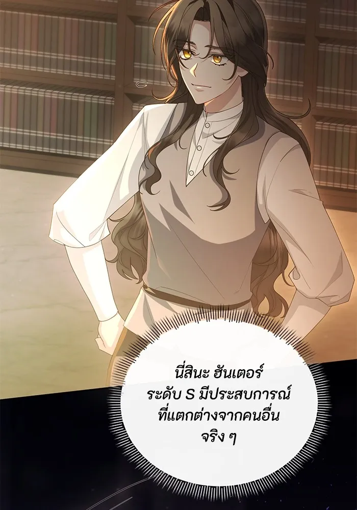 อยู่ดี ๆ ก็มีนางเอกนิยายเป็นเพื่อนบ้าน ตอนที่ 50 รูปที่ 22