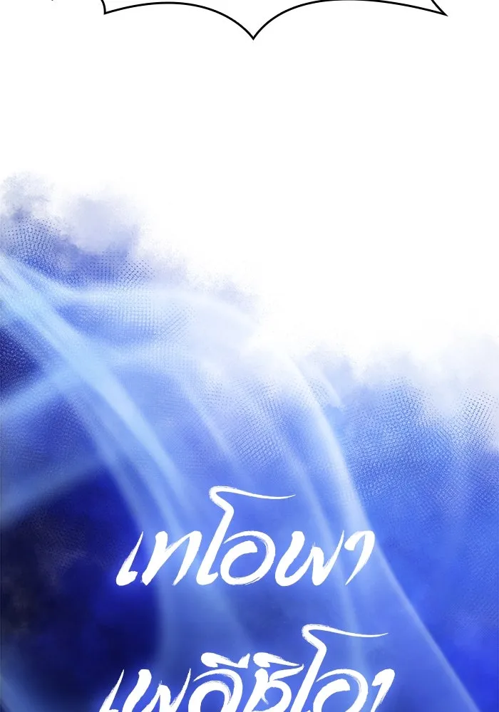 ผู้เล่นหน้าใหม่เลเวลแมกซ์ ตอนที่ 65 ไหโสโครก (2) รูปที่ 121