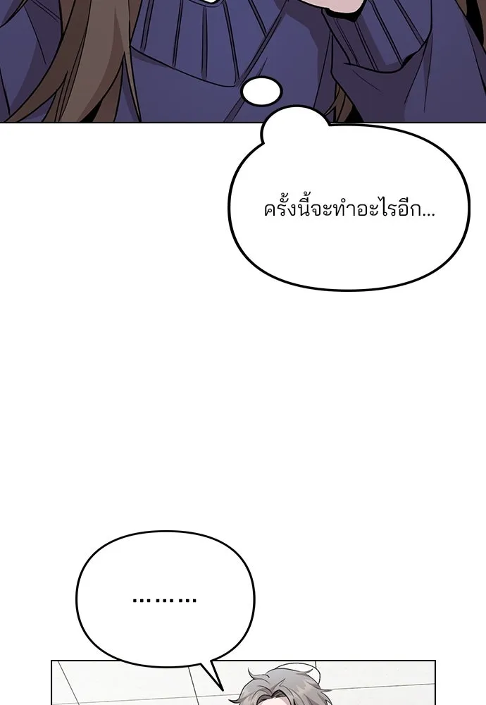 รักผิดแผน ตอนที่ 1 รูปที่ 115