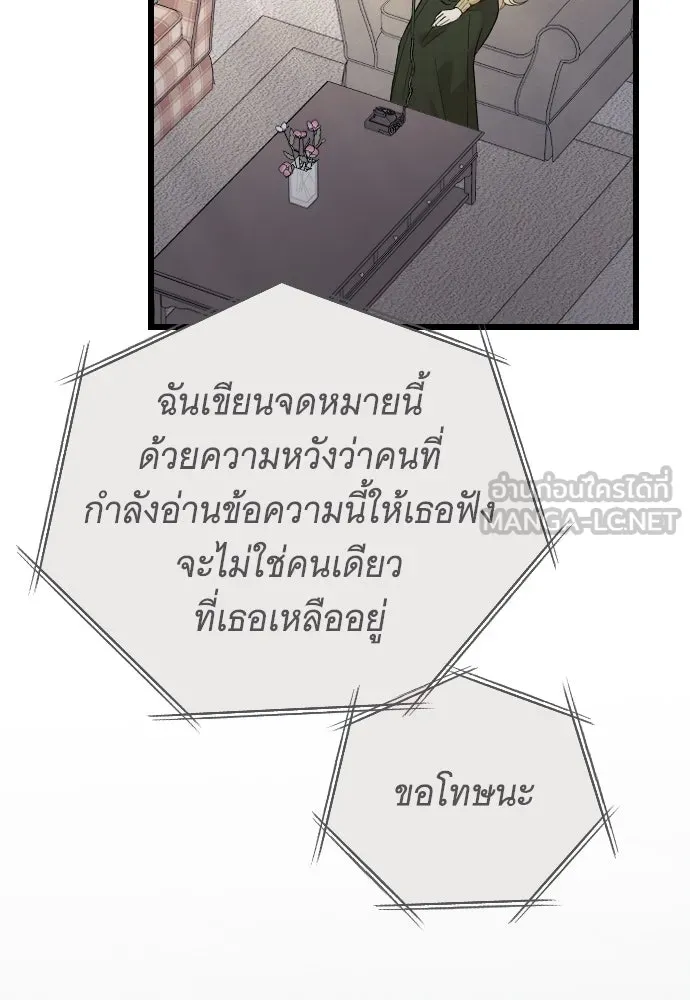 จำเลยหัวใจ ตอนที่ 74 รูปที่ 120