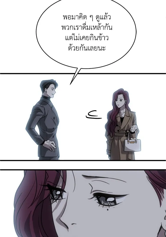 ชีวิตรักฉบับเดจาวู ตอนที่ 12 รูปที่ 82