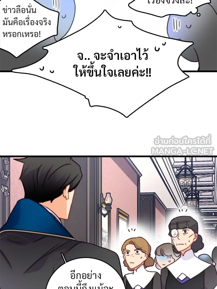 Bring the Love ตอนที่ 75 รูปที่ 12