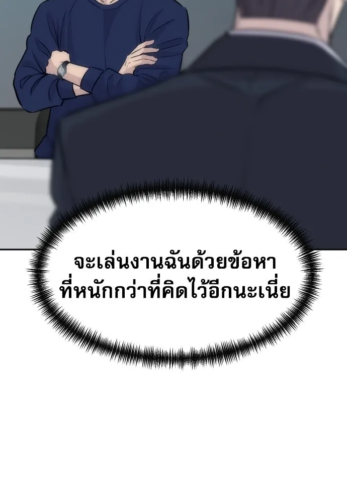 หลานอัจฉริยะของราชาเงินกู้ ตอนที่ 93 รูปที่ 92