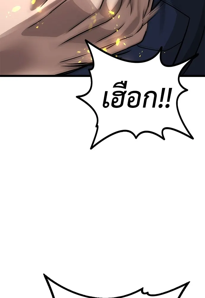 ผู้คุมหมายเลข 0 ตอนที่ 21 รูปที่ 94