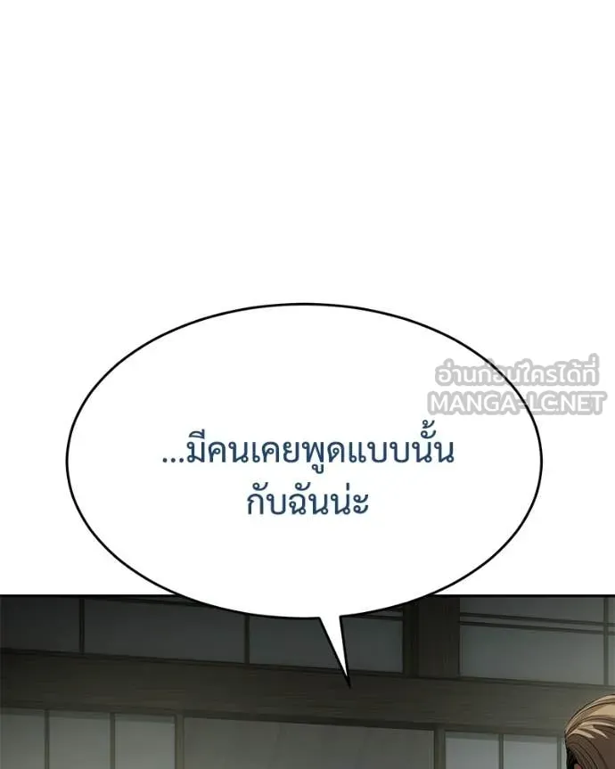 Baek XX ตอนที่ 158 รูปที่ 57