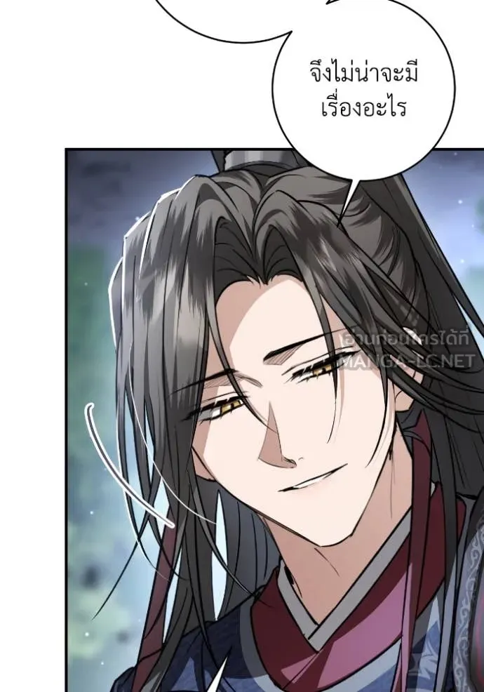 ยามหมาป่าทมิฬ ตอนที่ 50 รูปที่ 119