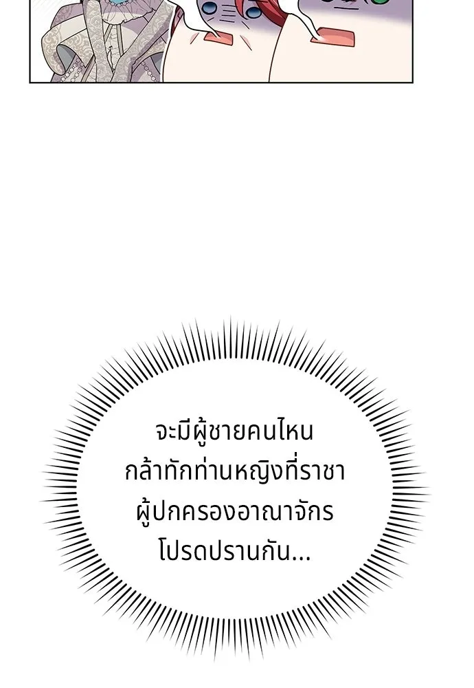 เวทฟื้นฟูได้ผลดีเกินไปแล้ว ตอนที่ 20 รูปที่ 61