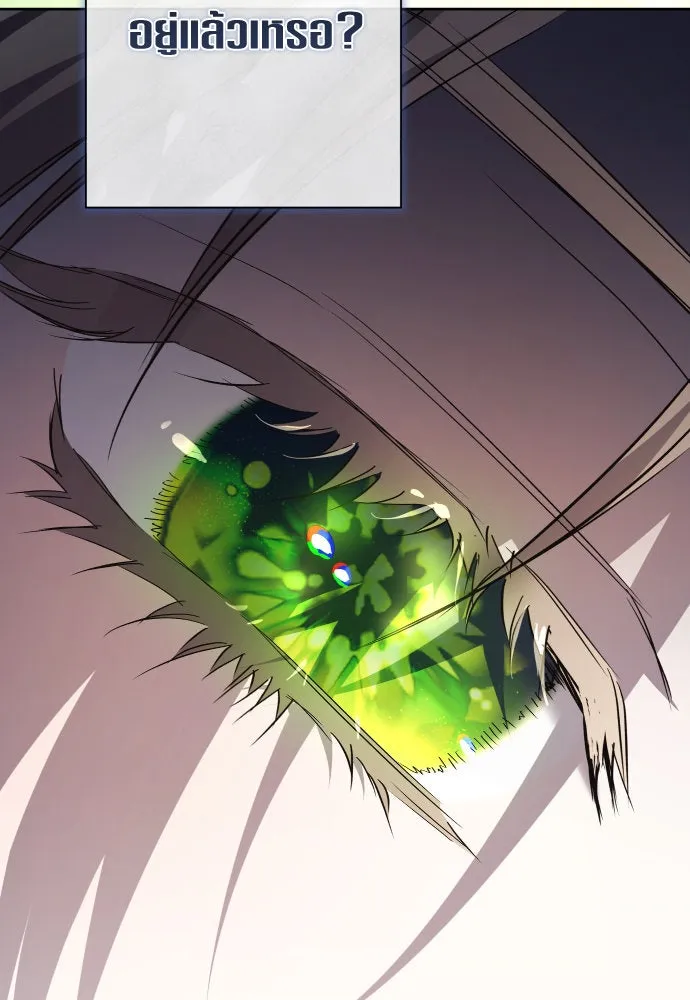 ชิงชีวิตพลิกลิขิตชะตา ตอนที่ 188. annular eclipse รูปที่ 38