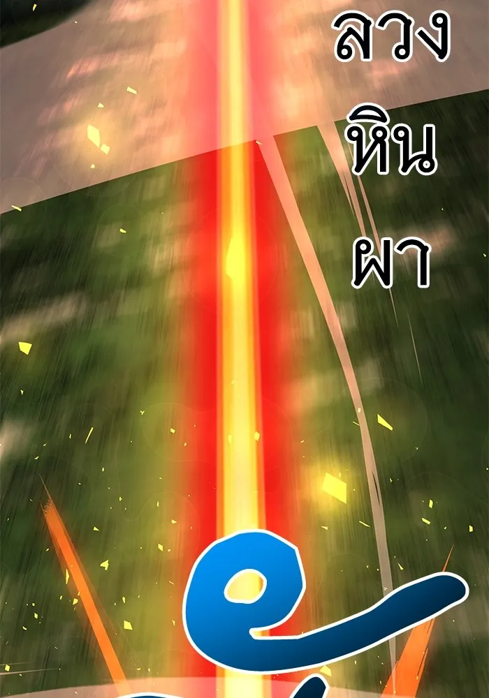 คุณปู่จอมยุทธกับหลานสาวสุดแกร่ง ตอนที่ 49 รูปที่ 22