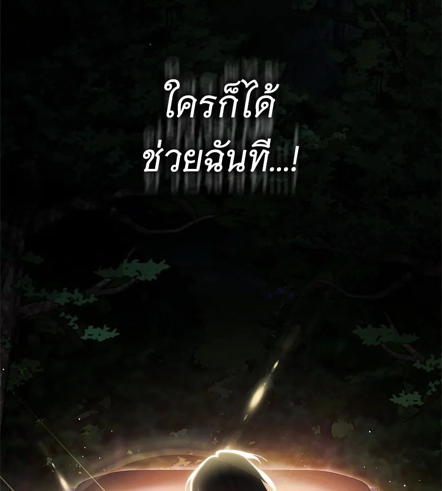 สาว(ลับ)ใช้ของท่านเคานต์ตาบอด ตอนที่ 47 รูปที่ 95
