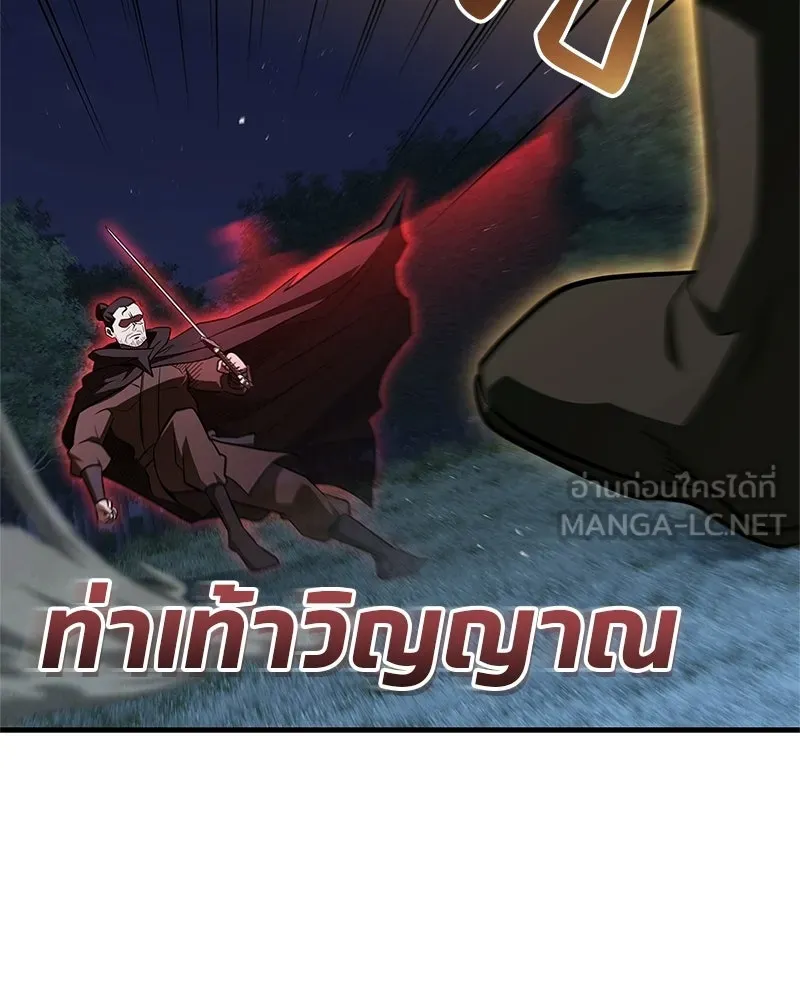 สุดยอดเทรนเนอร์แห่งยุทธภพ ตอนที่ 112 เป้าหมายที่เล็งไว้ตั้งแต่แรก รูปที่ 63
