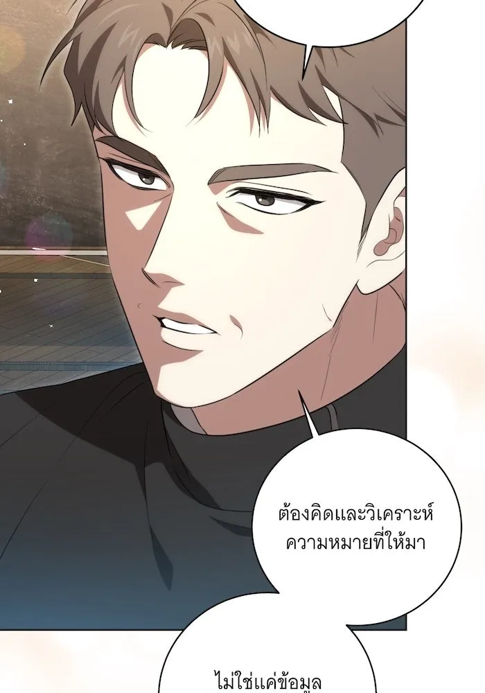 ทุกอย่างที่เสียไป ฉันขอทวงคืน ตอนที่ 7 รูปที่ 29