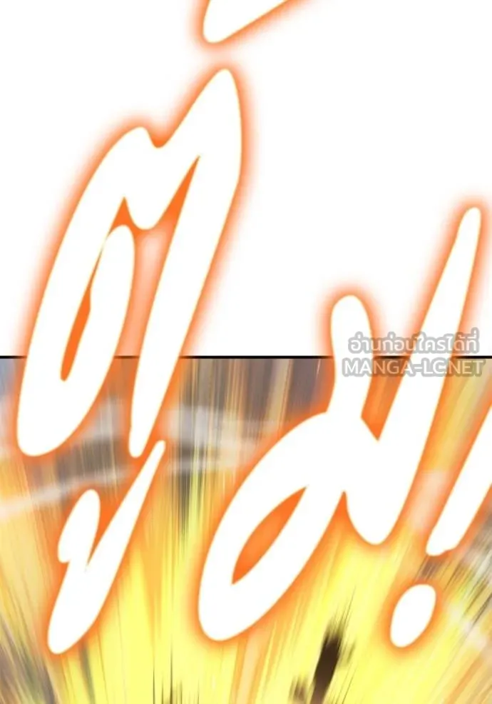 เกมของยอดมนุษย์ ตอนที่ 146 รูปที่ 36